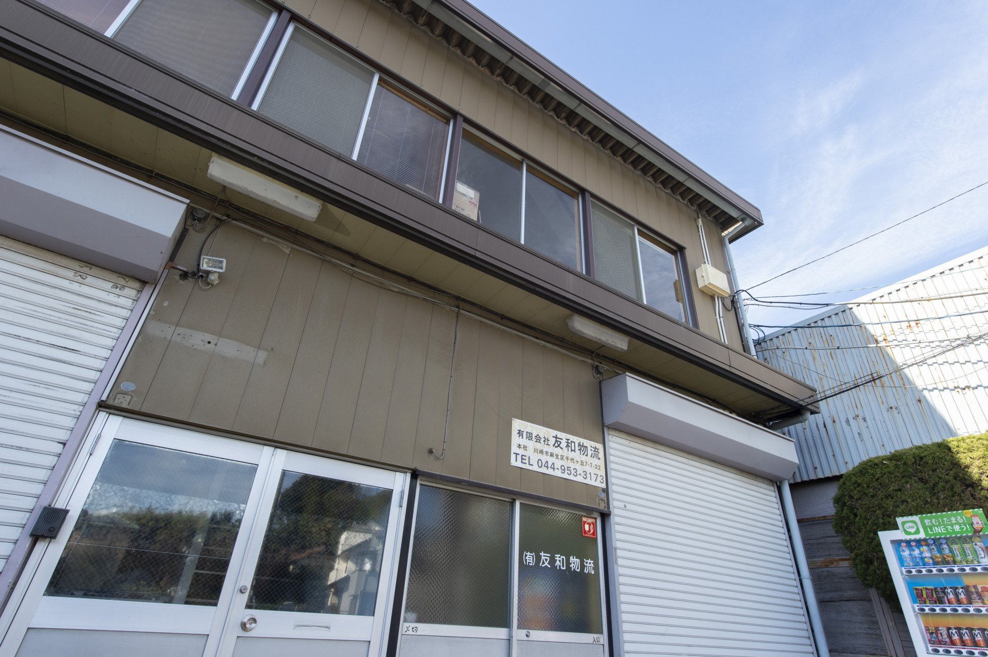 有限会社友和物流